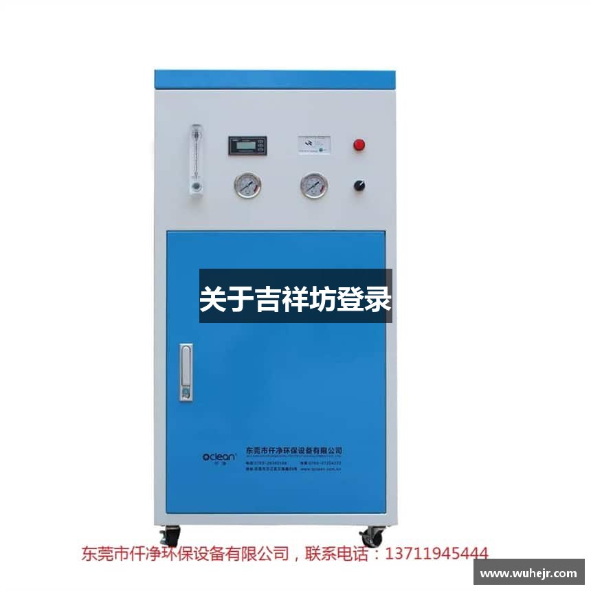 关于吉祥坊登录